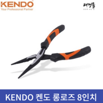 KENDO 켄도 롱로즈 롱로우즈 8인치