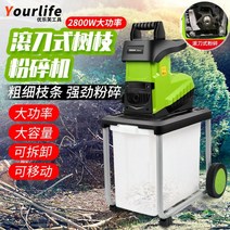 Youlefu 2400W 고출력 전기 분기 분쇄기 잎 분쇄기 분기 분쇄기 정원 도구 나무 분쇄기, 2800W 파쇄기 + 수거함 + 20m 국수