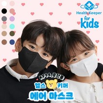 [본사직영] 헬스키퍼 에어 KF94 어린이마스크 20매 숨쉬기편한 안흘러내리는 새부리형 유아마스크 키즈마스크 컬러마스크 소형 초소형 2시이전 주문 당일배송, 핑크, 소형(S)