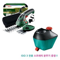보쉬/ISIO 3 SET/충전식 잔디깍기 전정가위/3.6V/스프레이 분무기 증정