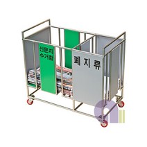 토탈리빙 신문지수거함/(종류선택)/종이배출함/종이류분리수거함/폐지수거함/폐지분리수거함/신문지배출함/신문지분리수거함/재활용품수거함/분리수거대/폐지배출함, 신문지수거함(신문지폐지겸용), 1개