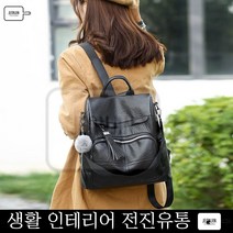 레어템 토마스 가죽 백팩(블랙)
