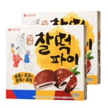 [은진유통] 롯데제과 찰떡파이 350g x 2갑, 1세트