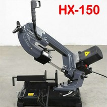 밴드쇼 절단기 날 파이프 밴드 쇼절단기 벤드쇼 띠톱 밴드소 2000W HX-150 밴드 톱 기계 금속 절단 스테인, 01 HX-150