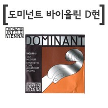 도미넌트 바이올린줄 D현-낱선 3번 D선 132 (레), 3번선 D현 132