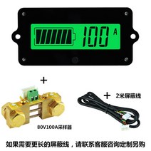 파워 뱅크 잔량계 인산철 적산계 전력 잔량표시 TK15 50A 100A 350A 배터리 레벨메타 미터, TY02-80V-100A개