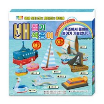 3000 물에 뜨는 배접기 색종이 방수 목욕놀이 종이접기 만들기 학교 미술 수업 준비물 공예