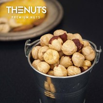 헤이즐넛 개암 1kg, 단품