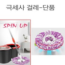 극세사 걸레-스핀업 회전걸레 통돌이 막대걸레 청소기, 없음