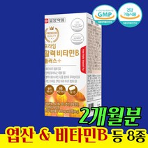 FOLICACID Vitamin B Complex 영양제 약 2개 월분 복합 종압 임신부 태아 산모 입산부 삼모 건강 보조제 식품