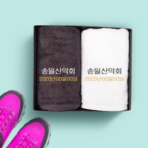 송월타올 산악회 동호회 기념품 수건 인쇄무료, 1장, 07.30수170g프리미엄무지-색상랜덤(배송메세지기입)
