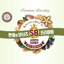 하루 한줌 믹스 견과 한줌의 보너츠 SB프리미엄 25봉, 1