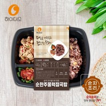 순한주물럭잡곡밥 5팩 건강 수제도시락 하이미소 5종 간편 간단 맛있는 직장인 아침 점심 한끼식사 다이어트 식단, 단품