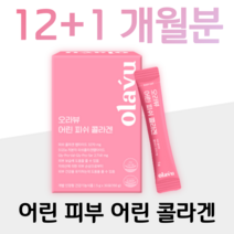 저분자 피쉬 콜라겐 펩타이드 어린 물고기 비늘 콜라겐 하루 2포 직장인 회사원 커리어 우먼 여자 여성 대학생 미팅 모임 운동 등산 사무직 데이트 미팅 피부 보습 자외선 피부 건강, 26박스, 5g x 30포 (하루 2포)