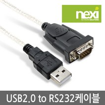 넥시 NX215 USB to 시리얼 RS232 변환케이블 1.8m 변환젠더/기타-USB, 선택없음