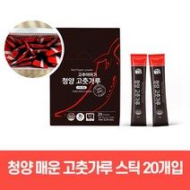 이리앤팜 청양 매운 고춧가루 스틱 20개입 고추가루, 1, 본상품선택