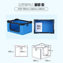 물류창고 쌓아서보관 개방형 적재단프라박스 이사박스 이삿짐포장박스 플라스틱상자 오픈형