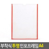 대형상가 매장별 광고꽂이용 부착식 홍보판 전시물꽂이 홍보물꽂이 공공기관
