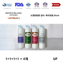 한샘이펙스 HBCHO-001 호환 정수기필터 C형4개1셋트