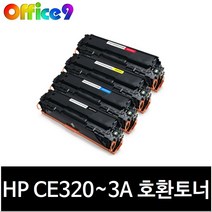 HP CE320A CE321A CE322A CE323A 프리미엄슈퍼재생, 재생 빨강_CE323A, 1개