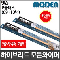 벤츠 E클래스 (09∼13년) 와이퍼 모든와이퍼, 700mm28인치