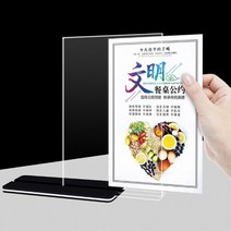 T자 POP꽂이 아크릴스탠드 A4 메뉴판 안내문