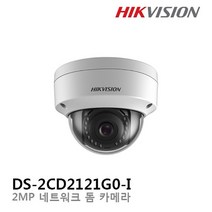 하이크비전 200만화소 실내 적외선 IP네트워크 CCTV 돔카메라 DS-2CD2121G0-I 2.8MM 4MM HIKVISION 2MP IP NETWORK DOME CAMERA 네트워크 카메라, DS-2CD2121G0-I 4mm