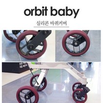 오르빗 [오르빗] G5 디럭스 아기 신생아 명품 유모차 - 모카시트(프레임 / 선쉐이드 : 색상선택), 블랙/선셋오렌지