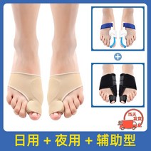 무지외반증 발가락 교정기 실리콘 바른걸음 자세 링 남극 발가락 교정기 발가락 외반, (90의 사람들이 선택) 데일리 유즈 타입 1쌍, 한 사이즈