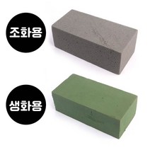 생화용 조화용 프리저브드 플로랄폼 오아시스 꽃꽂이 사각형 우레탄 블럭 스펀지 스티로폼, 제품선택, 1개
