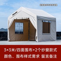 대형 야외 천막 포장마차 캐노피천막 행사용 텐트, 3x3 베이지색 4면 천 + 스크린 2개