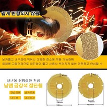 금강석 납땜 절단휠 타일절단, 100 납땜 꽃 투스*1