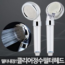 [ILLU]클리어정수필터헤드 샤워기 수압상승 폭포수 석회수 기능성 증폭 강한 고압 좋은 고샤워 욕실 화장실 높이는_hAeEA, ff본상품ff