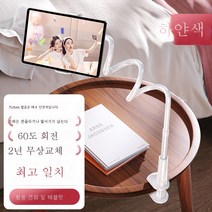 ZZJJC 핸드폰 거치대 다기능에 굵은 범용 숙소 드라마 추적 라이브 방송, 태블릿 휴대 전화 업그레이드 [화이트], 섀시 나선형 + 굵은 금속
