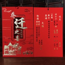 청첩장 집들이 승진의 경사 팬시 새집 낙성 중국식 패거리에 들다 맟춤제작 프린트 초대장 1932839267, 5822 이사 프린트 타입 (10 장