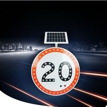 태양광 차량 속도 표지판 LED 도로 제한 안전 표시, 태양광 속도제한 20km 지름60cm