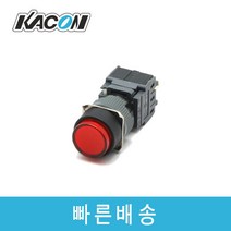 카콘 F16-211 Ø16 원형 비조광 누름복귀 스위치, 적색(R)