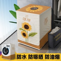 건조기 덮개 인테리어 레이스 북유럽풍 드럼세탁기 방수 커버 통돌이 선스크린 커튼, C