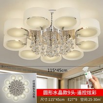 식탁 조명 식탁등 교체 식탁위 간접 셀프 led 수입 북유럽 이케아 주방 인테리어 등 1, CL5791 라운드 9 헤드 크리스탈 리모콘 다채