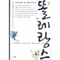 이노플리아 똘레랑스 아주 특별한 커뮤니케이션 동화, One color | One Size@1
