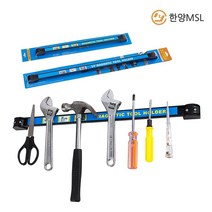 거치대 공구함 자석공구걸이 한양MSL 공구통 24 857111EA