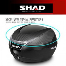 SHAD 샤드 가방 SH34 변환 케이스 커버 카본 D1B34E06, 단품