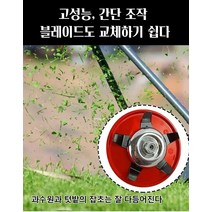 5날 로타리 예초기 교체날 원형예초기날 블레이드+보호커버, 예초기 교체날*1