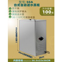 대형 히팅기 살균 타올 온장고 네일샵 보온 피부관리실, 50A 자동취수