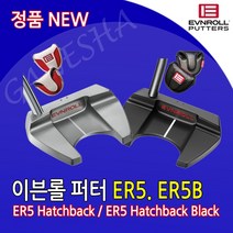이븐롤 정품 ER5 ER5B 말렛퍼터 남성용 여성용 선물용 명품퍼터 골프채퍼터, ER5 33인치
