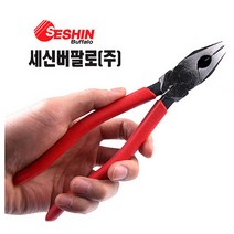 세신버팔로 수공구의 자존심 뺀치 6인치 7인치 8인치 세신 펜치 뺀지 뺀찌 기계구조용탄소강 SM55C 압착 절단 캇팅 철사 절단 니퍼 전기 전선 작업, 세신 뺀치 6인치