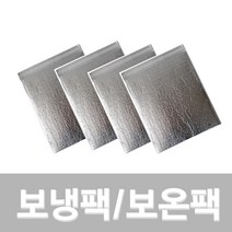 태성산업 은박보냉팩 보온팩 보냉온팩 접착형 100매, 보냉팩