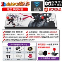 오락실 게임기 레트로 고전 패밀리 옛날 월광보합 무선 추억, 3D판도라기린 128g18000게임다운로드기능, 단일 기계 표준 장비., 중국