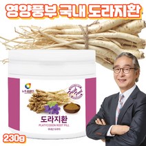 프레쉬자판기 국내산 100% 약도라지환 도라지정 230g