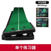 골프매트 퍼팅매트 3M 골프 퍼팅 퍼터 실내 조절 가능 그린 카펫 연습 페어웨이, 1.Chinese with logo